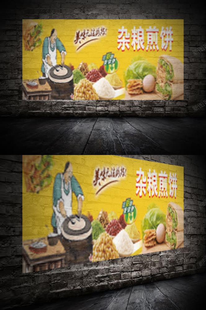 五谷杂粮煎饼果子小吃手抓饼早餐店壁画背景墙海报5