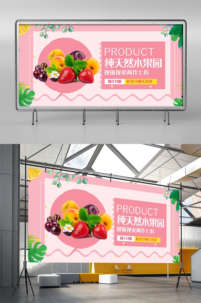 吃货节美食零食展板海报banner素材37