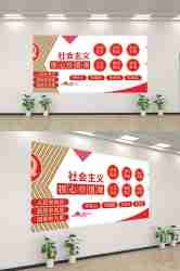 社会主义核心价值观文化墙走廊背景设计素材204