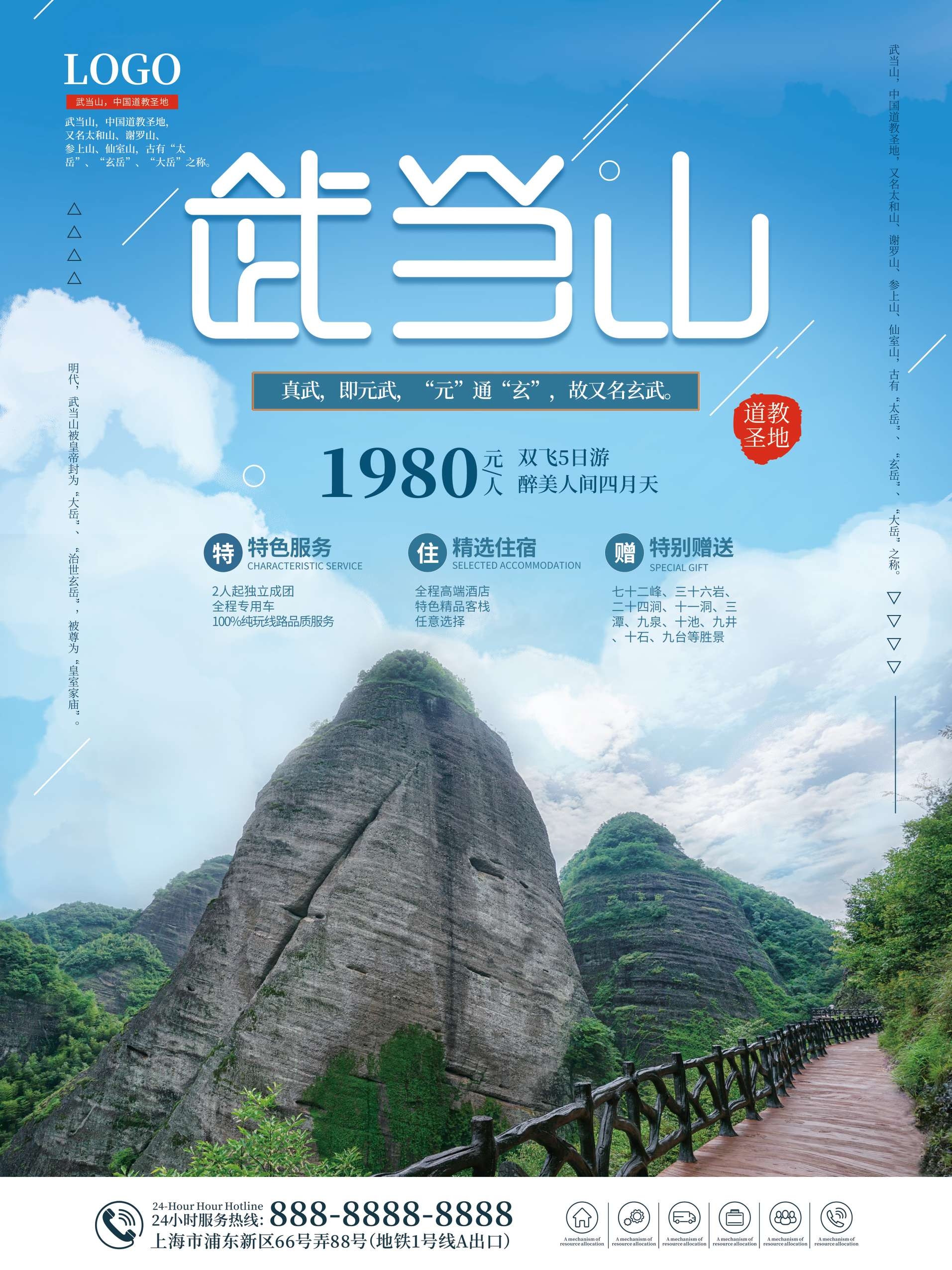 旅游海报新疆西藏云南海南三亚城市景点宣传素材61