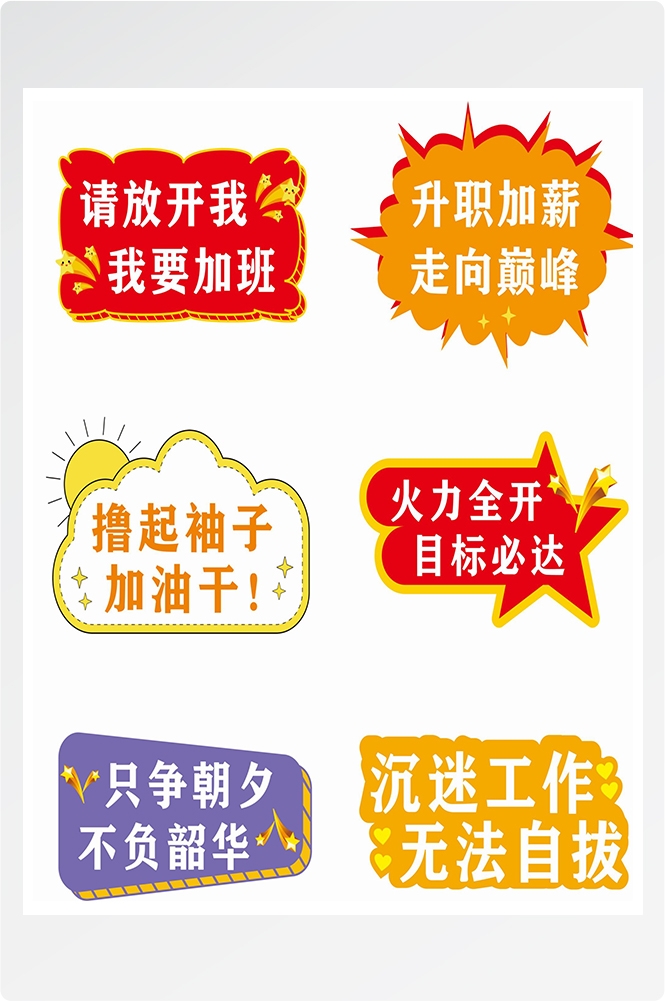 公司团建手举牌企业年会拍照牌氛围素材2