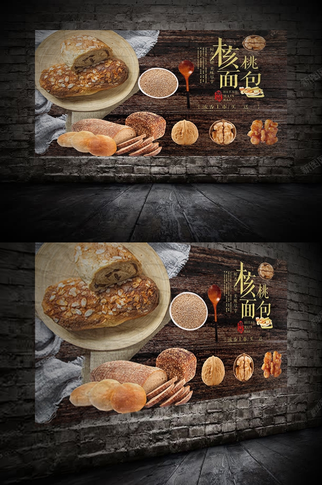 餐饮美食PSD海报背景模板烘培全麦面包促销宣传单