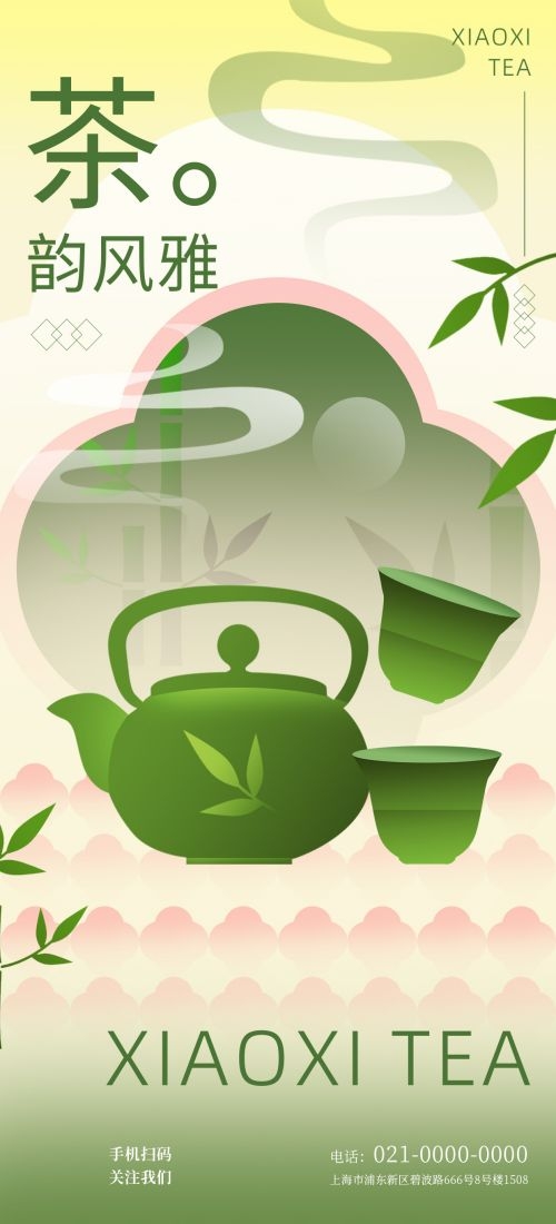 清明节手机壁纸宣传海报易拉宝素材37