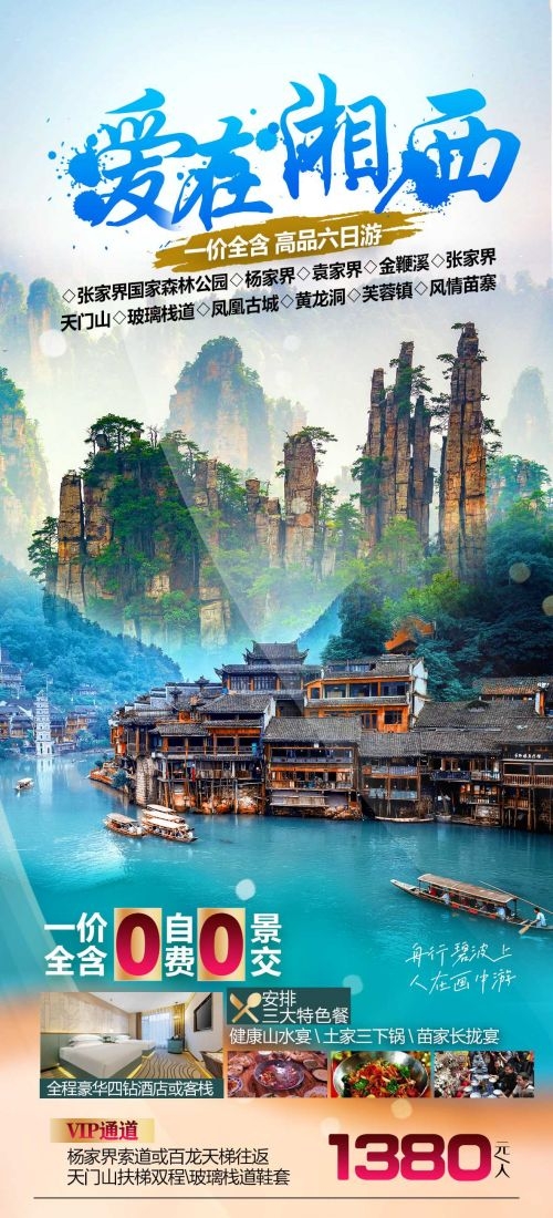 云南大理厦门鼓浪屿桂林北海青海景点旅游海报56
