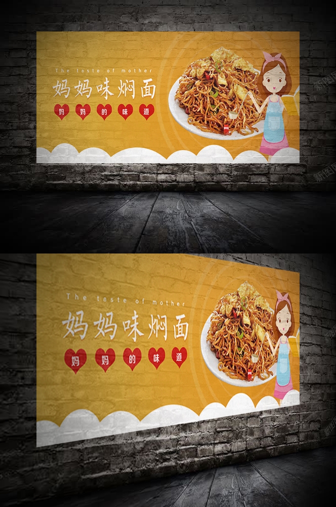 饭店复古墙贴铁锅焖面壁画灯箱装饰画PSD源文件素材模板12