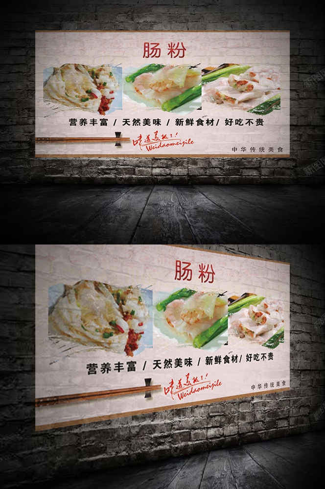早餐餐厅广东石墨簸箕肠粉壁画海报背景墙12