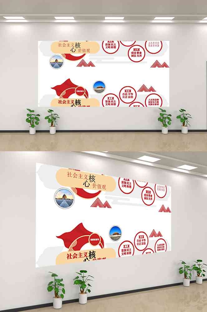 社会主义核心价值观文化墙走廊背景设计素材248