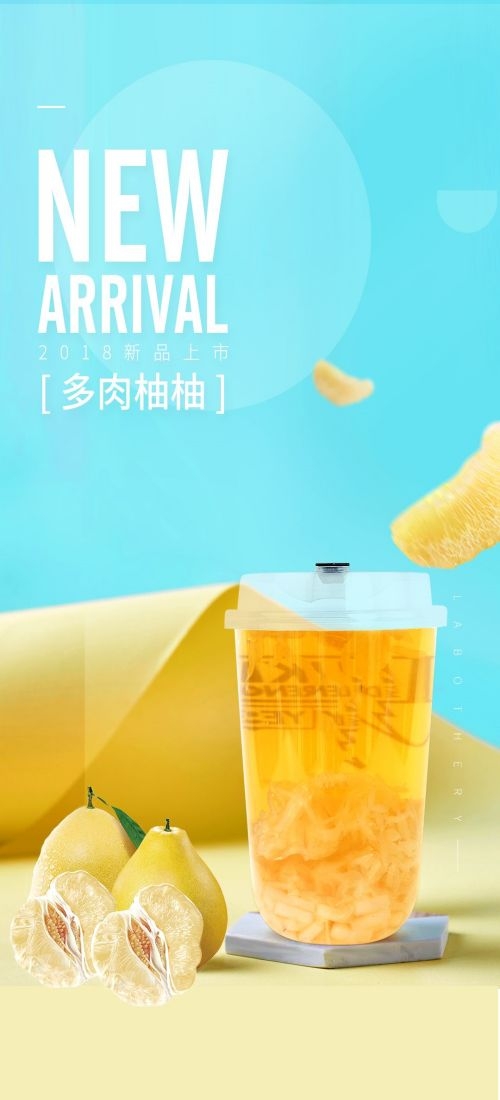 奶茶水果茶柠檬茶饮料甜品新品宣传活动海报插画设计素材74