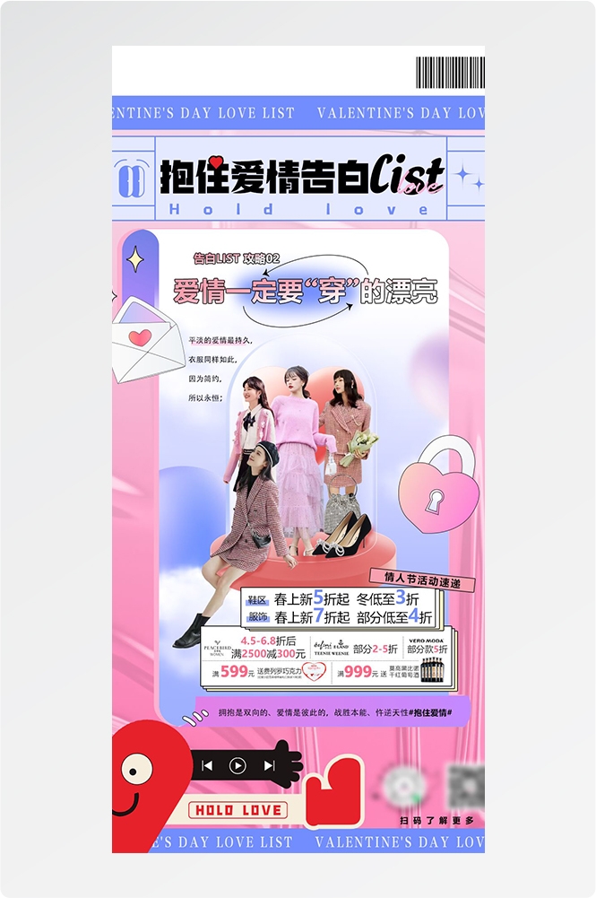 浪漫七夕告白情人节企业房地产活动海报插画41