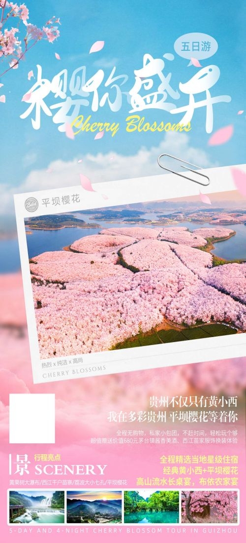 云南大理厦门鼓浪屿桂林北海青海景点旅游海报86