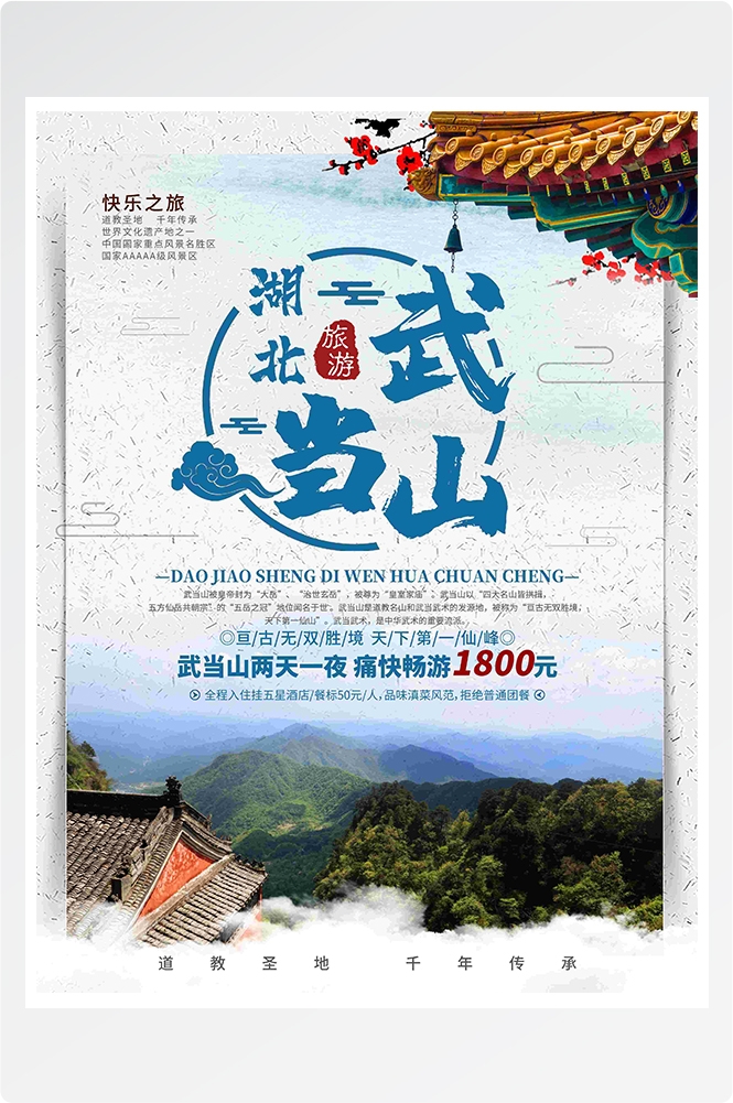 旅游海报新疆西藏云南海南三亚城市景点宣传素材76