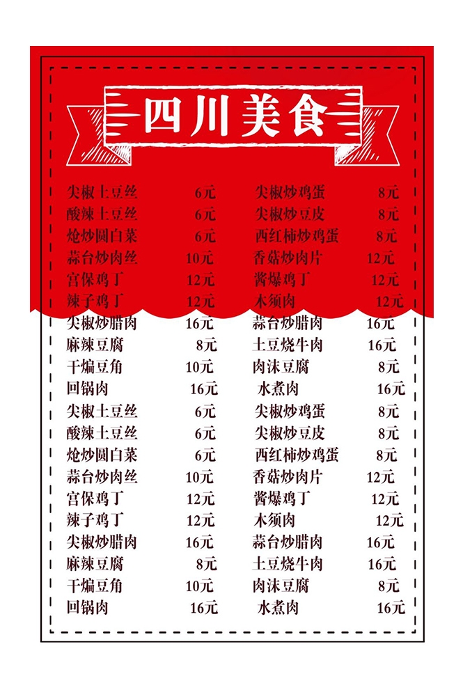 菜谱菜单海报素材 (159)