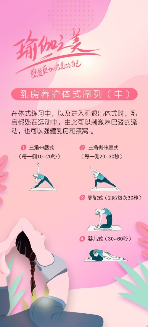 瑜伽普拉提运动健身形体海报课程表价目表海报48