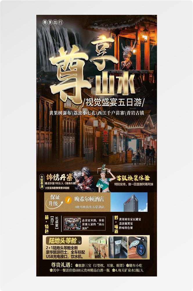 云南大理厦门鼓浪屿桂林北海青海景点旅游海报42