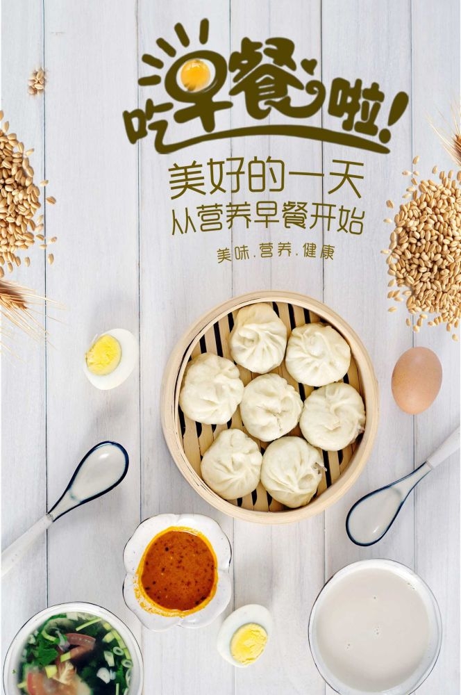 餐饮美食海报背景模板营养早餐早点促销宣传单广告设计素材 (7)