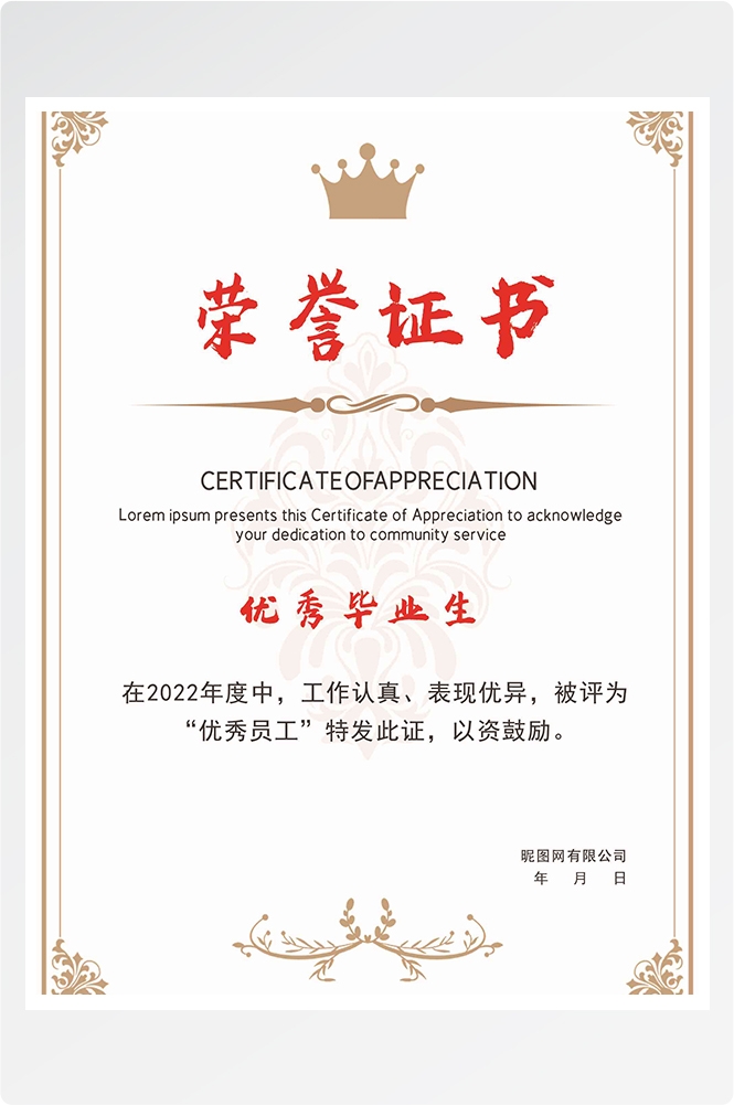 荣誉证书模板荣誉证书封面底纹书芯奖状内页获奖证书20