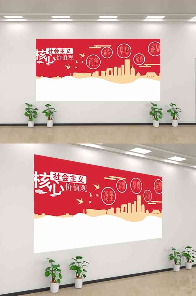 社会主义核心价值观文化墙走廊背景设计素材98