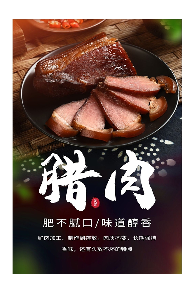 餐饮美食PSD海报背景模板烧烤烤肠小吃促销宣传单广告设计素材 (20)