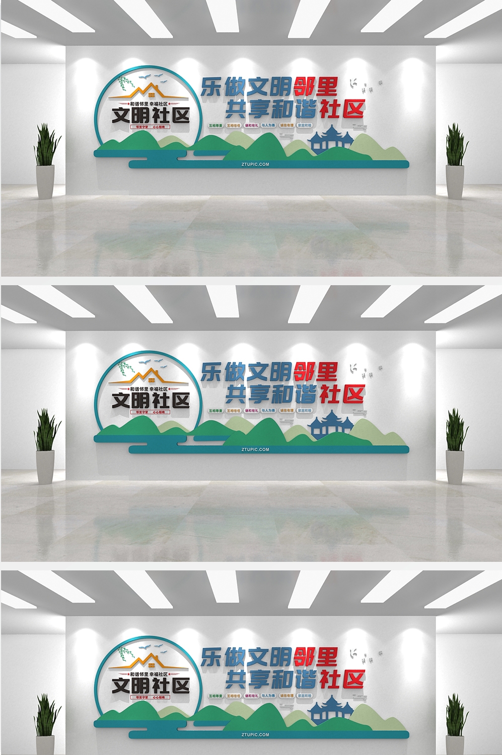 创建文明和谐社区文化墙传统美德形象墙 (10)