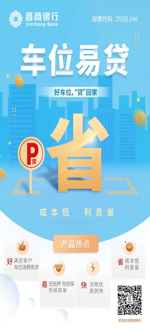 金融贷款车贷房贷信用贷装修贷经营贷理财证券基金海报53