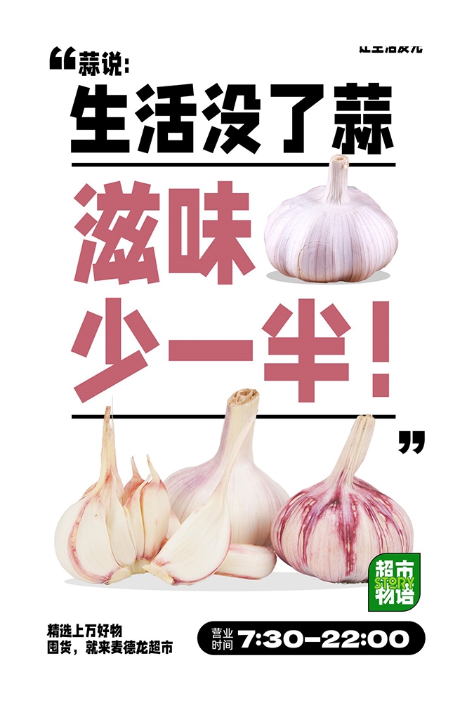 生鲜水果蔬菜店开业打折促销活动海报素材108