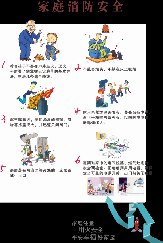 消防员人物器材插画免抠元素37