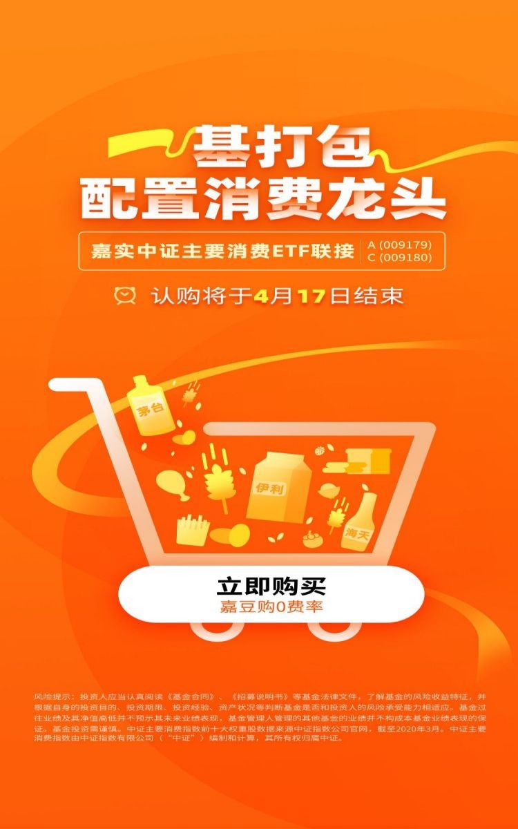 金融银行基金保险债券投资理财宣传海报108