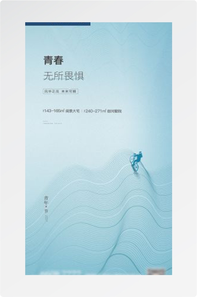 五四54青年节青春活力梦想励志校园企业宣传推广海报设计素材116