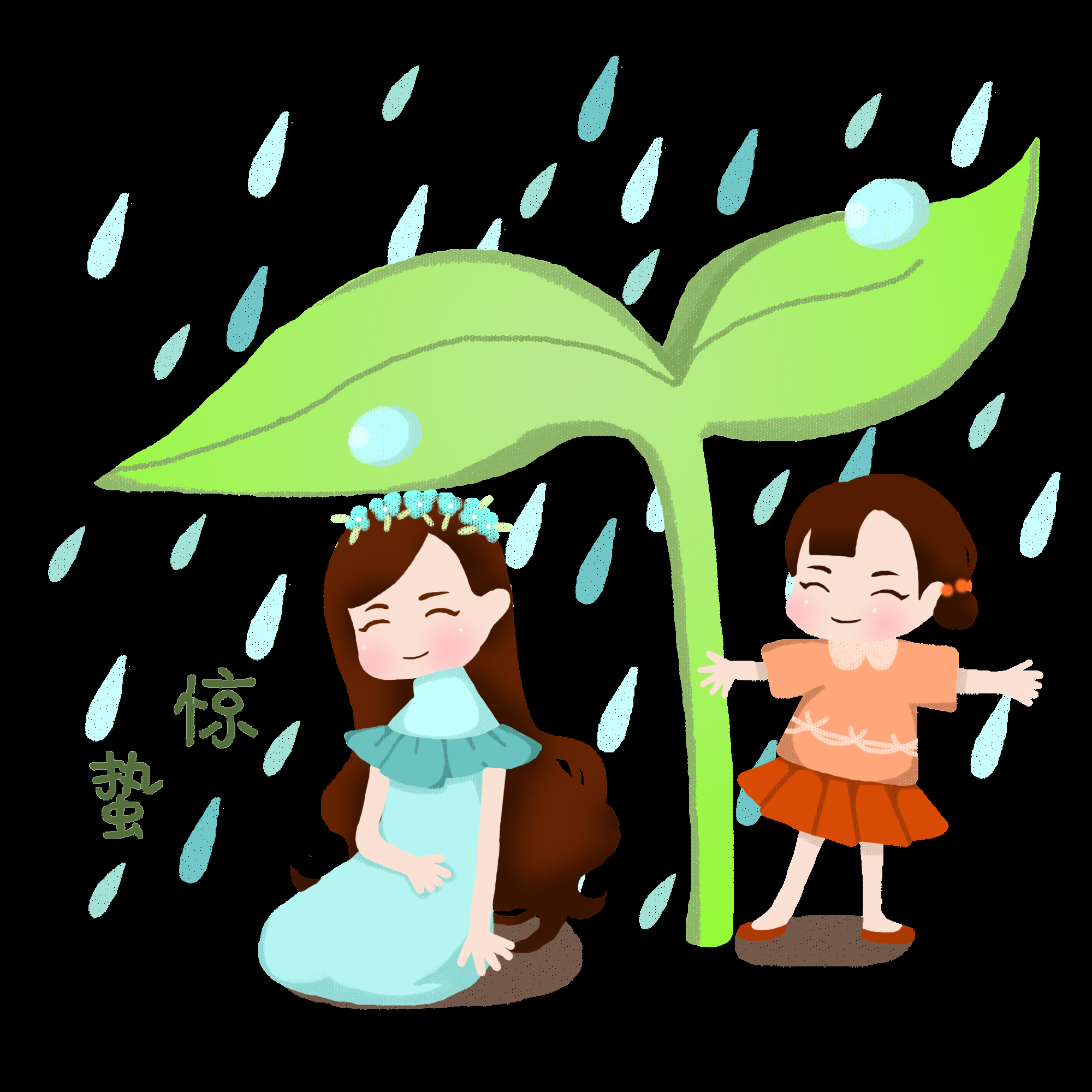 节气惊蛰插画图案素材装饰元素透明背景免抠2