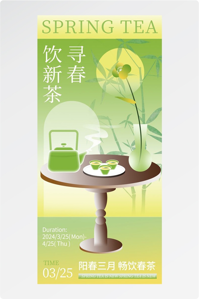 清明节手机壁纸宣传海报易拉宝素材20