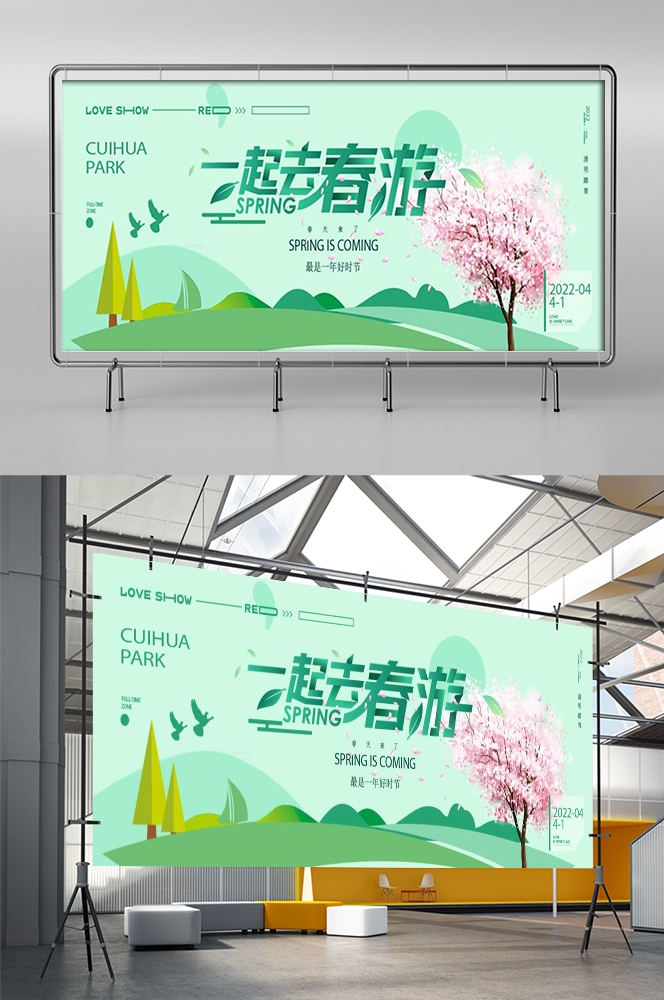 横版清明节踏青祭祖活动展板banner素材50