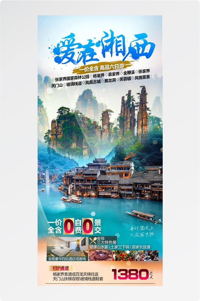 云南大理厦门鼓浪屿桂林北海青海景点旅游海报56