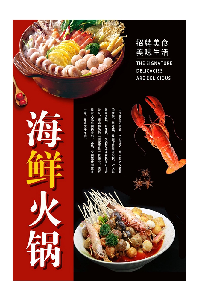 菜谱菜单海报素材 (168)