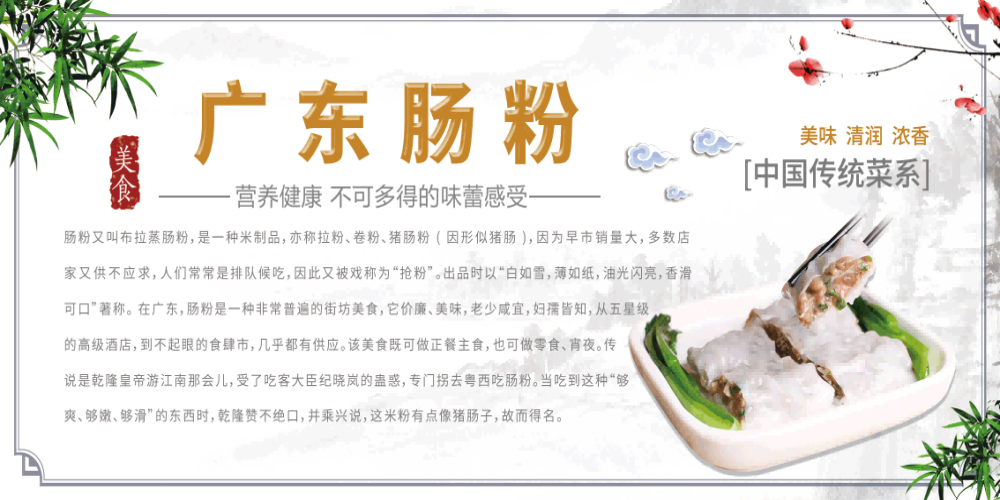 早餐餐厅广东石墨簸箕肠粉壁画海报背景墙13