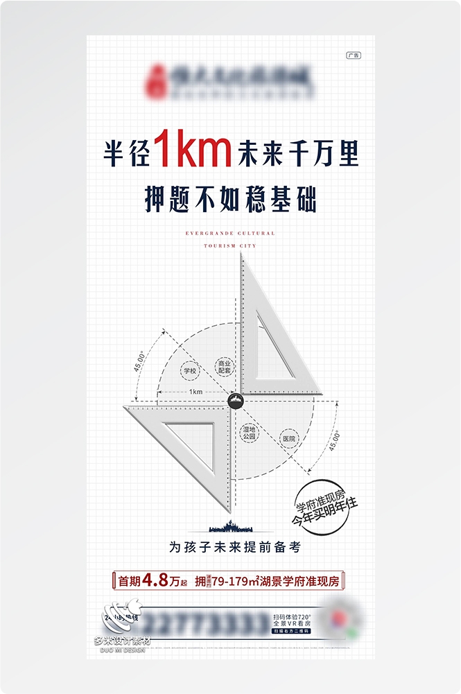 高考加油胜利冲刺逢考必过插画海报素材45