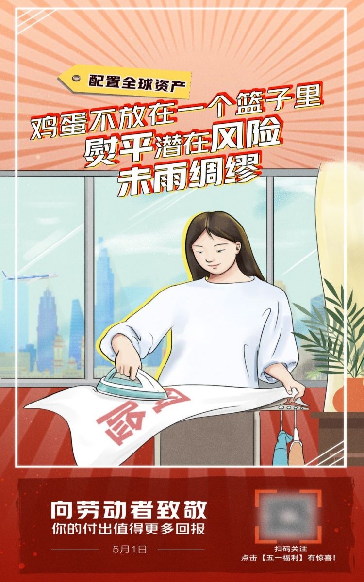 金融银行基金保险债券投资理财宣传海报104