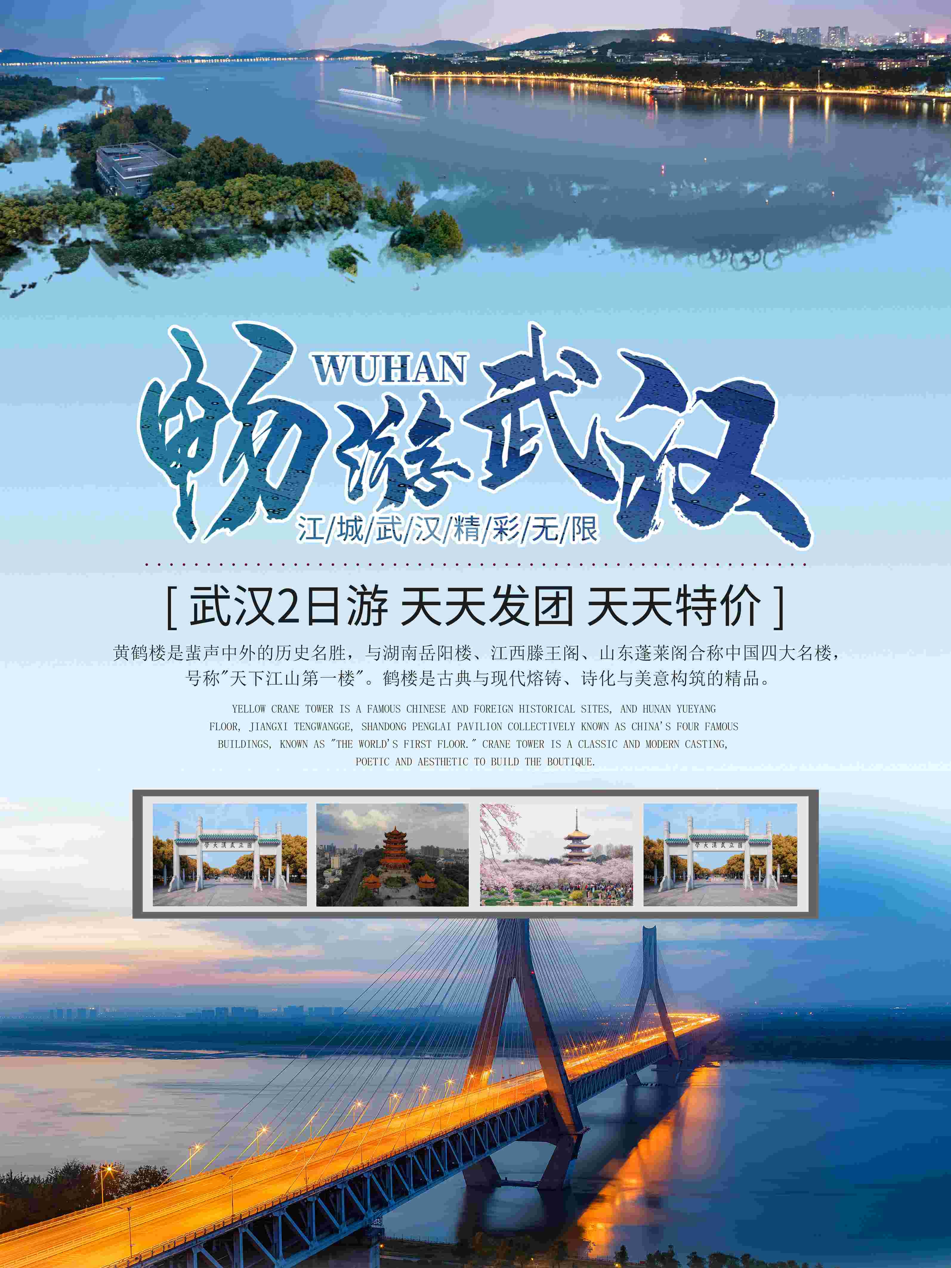 旅游海报新疆西藏云南海南三亚城市景点宣传素材66