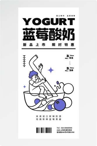 doodle 风潮流趣味线性描边活动招聘饮品美食插画海报171