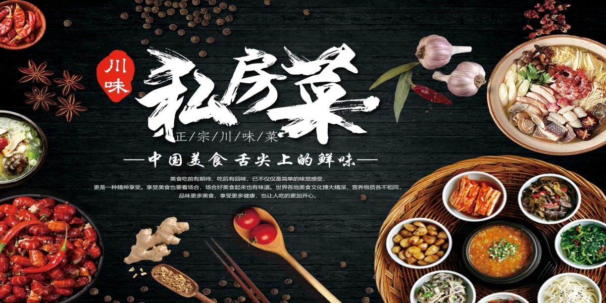 私房菜菜品菜谱促销宣传单海报背景4