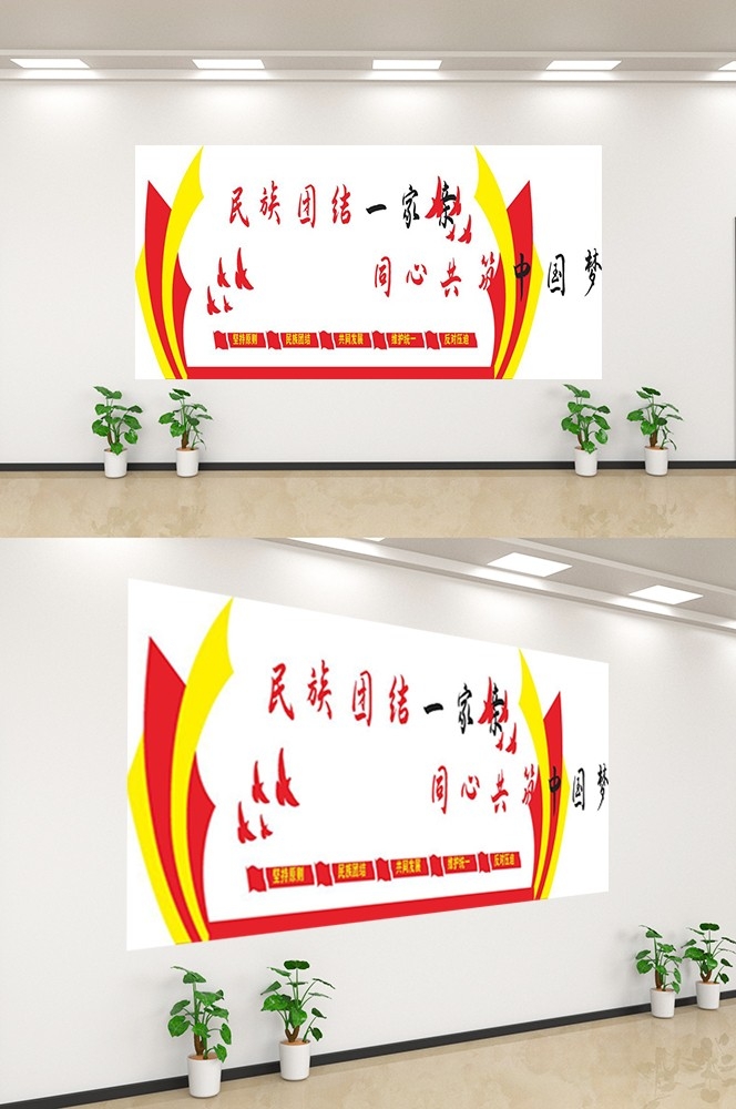 中式民族团结文化墙精神统一复兴党建背景墙36