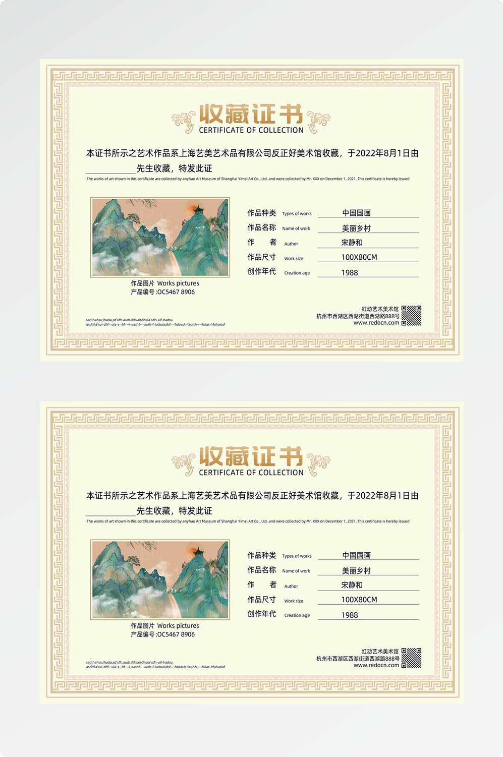 收藏证书模版书法艺术收藏文玩收藏证书展会收藏8