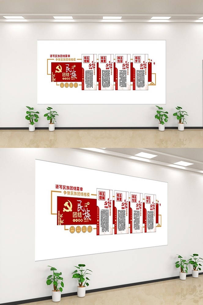 中式民族团结文化墙精神统一复兴党建背景墙23