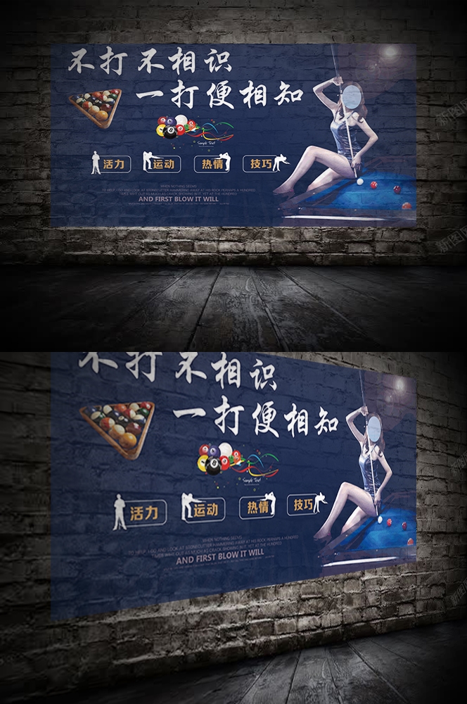 台球厅装饰画桌球室墙面装饰墙画海报壁画台球室挂画14