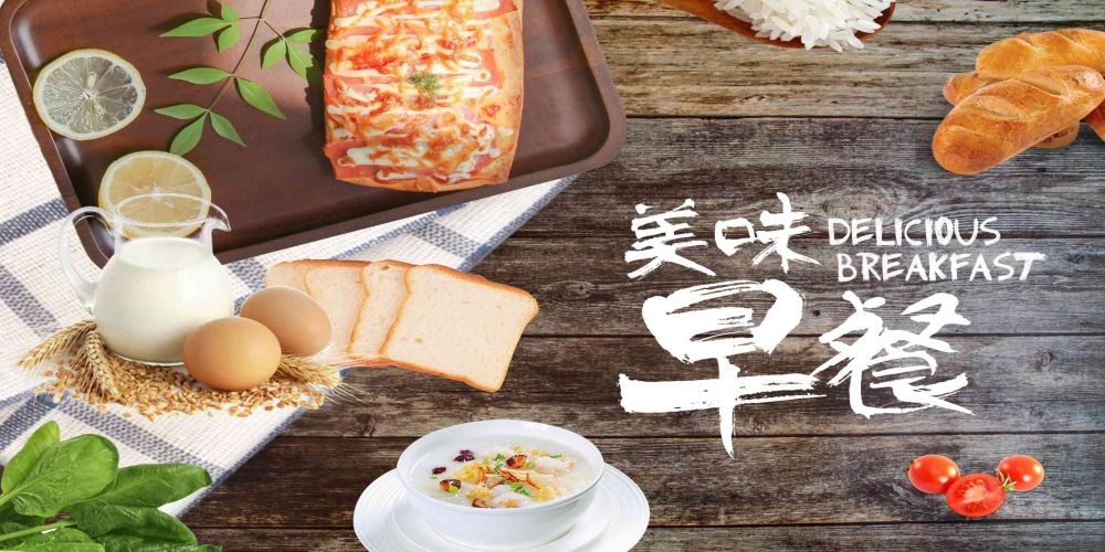 餐饮美食海报背景模板营养早餐早点促销宣传单广告设计素材 (34)