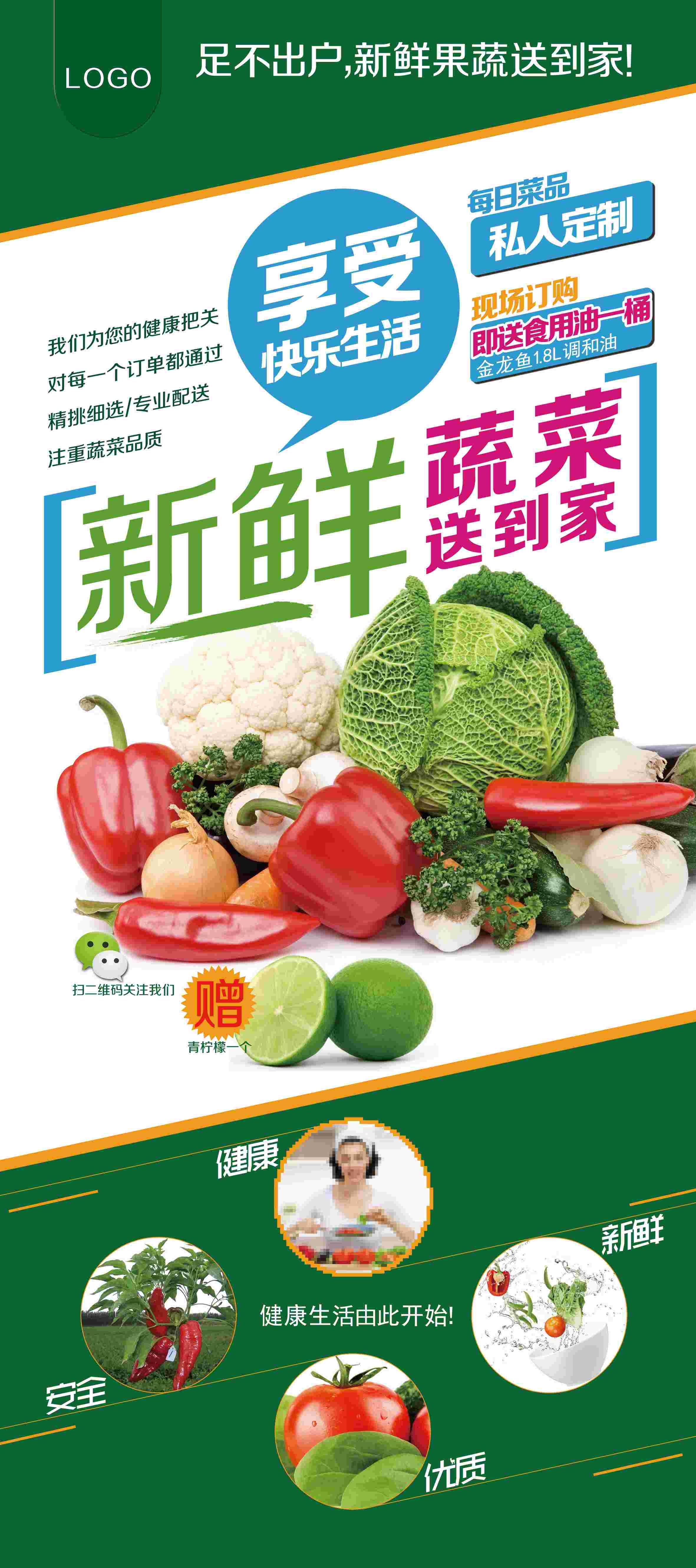 生鲜水果海鲜超市活动促销海报87
