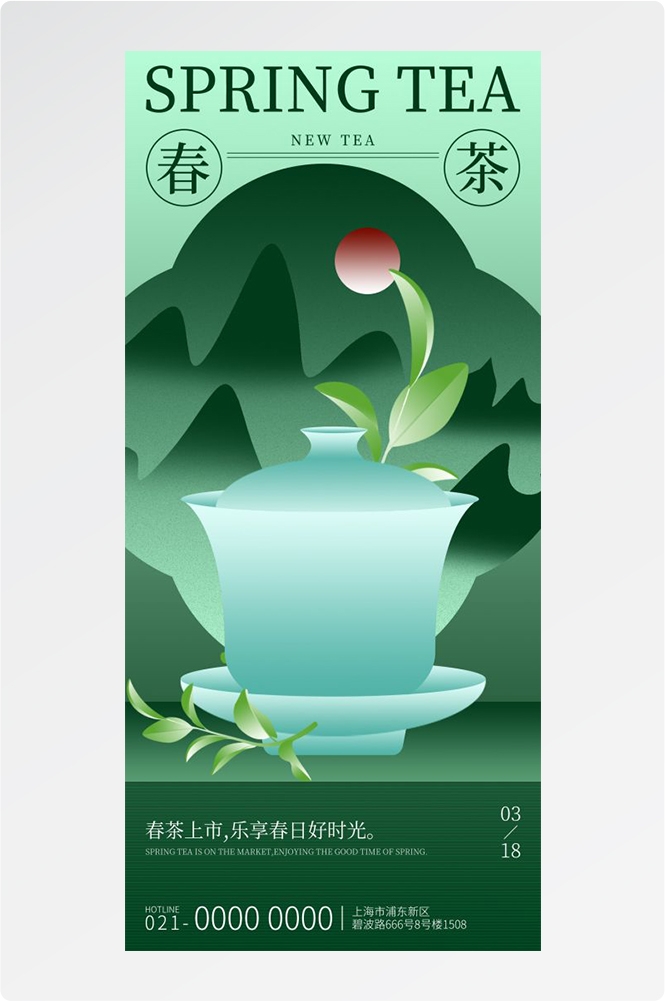 清明节手机壁纸宣传海报易拉宝素材14