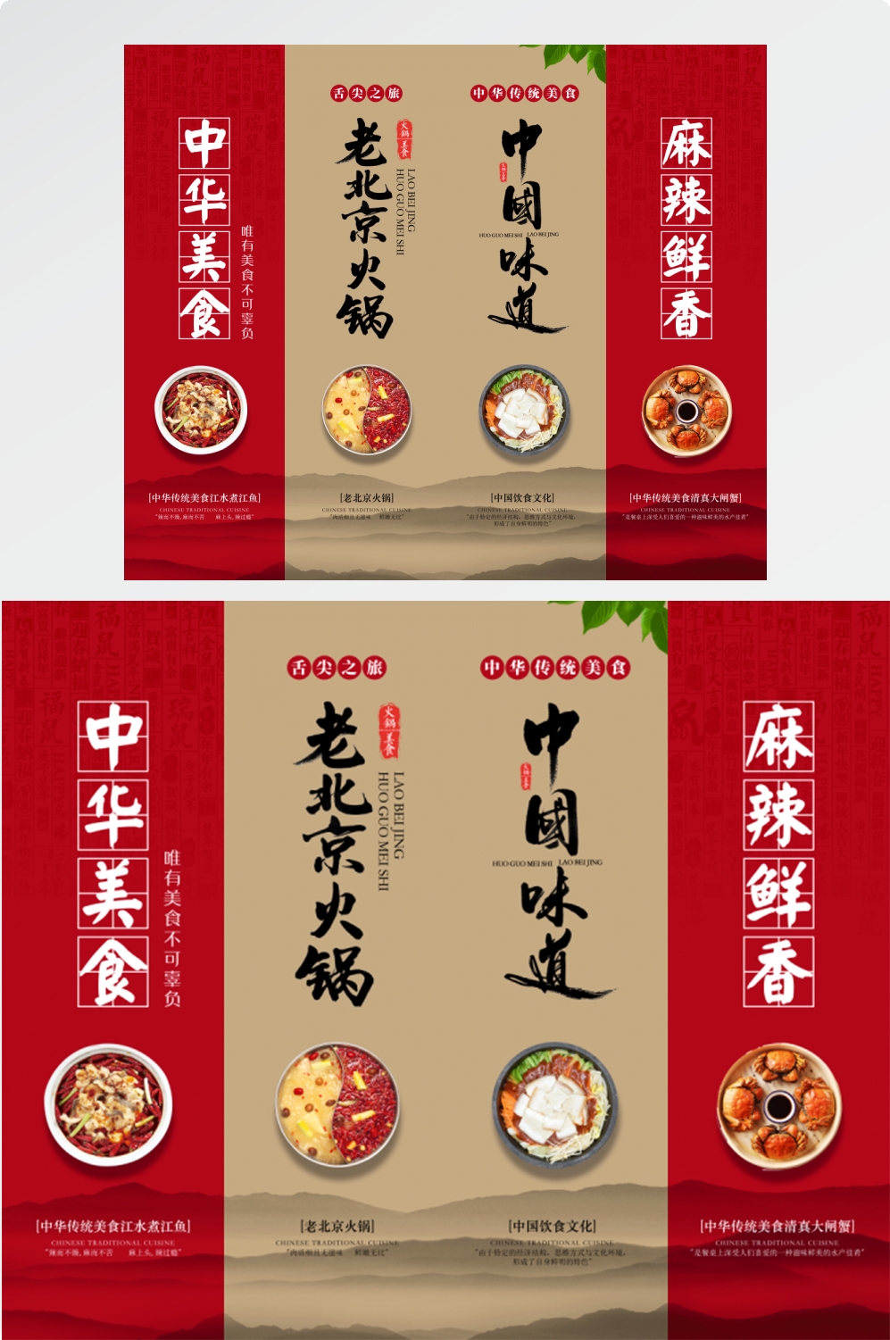 店铺挂画美食壁画四联墙纸餐厅饭店料理火锅烧烤装饰画PSD素材