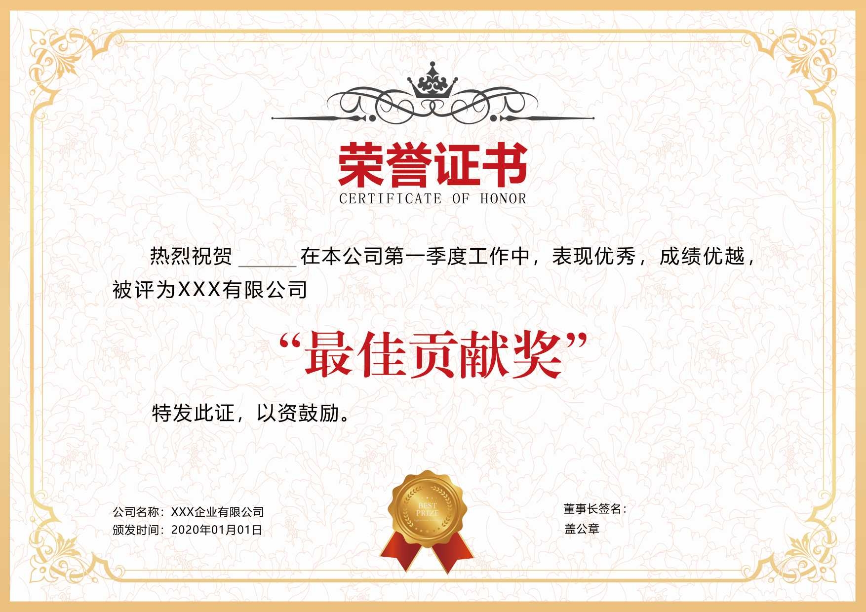 荣誉证书模板荣誉证书封面底纹书芯奖状内页获奖证书45