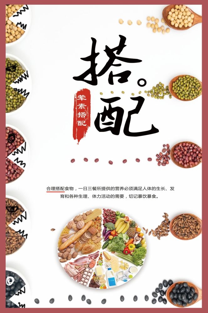 国风食堂文化光盘行动珍惜粮食海报挂画素材2
