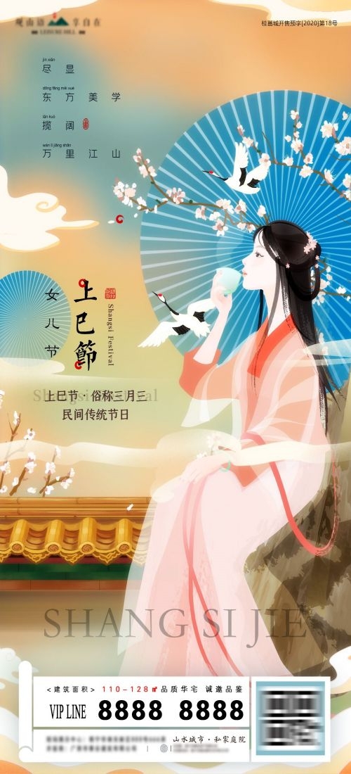 国潮风古装文艺传统汉服女孩人物秀插画海报6